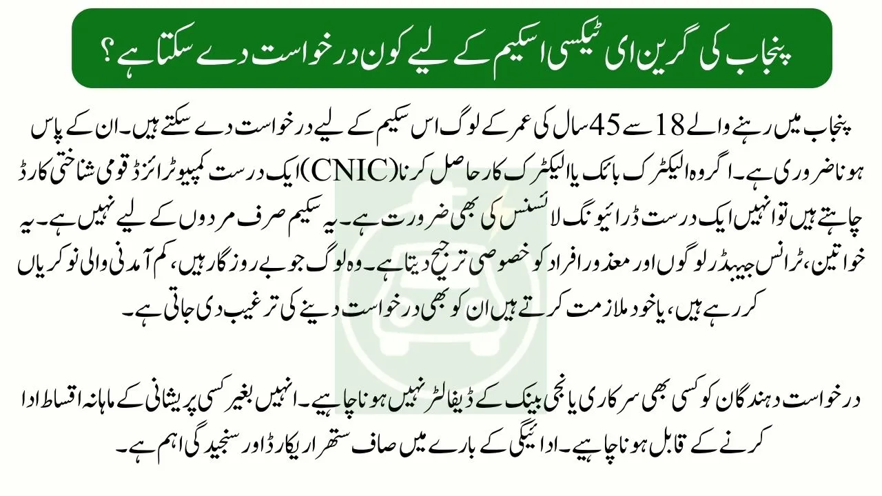 Who Can Apply for Punjab’s Green E-Taxi Scheme