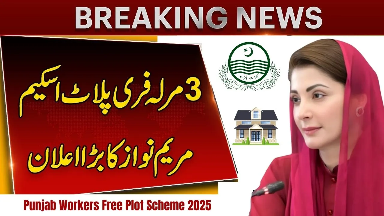 Punjab Workers Free Plot Scheme 2025 Apply Online & Check Eligibility (Complete Guide)